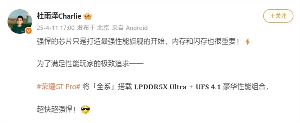 不惜成本打造最强性能旗舰！荣耀GT Pro真机首曝