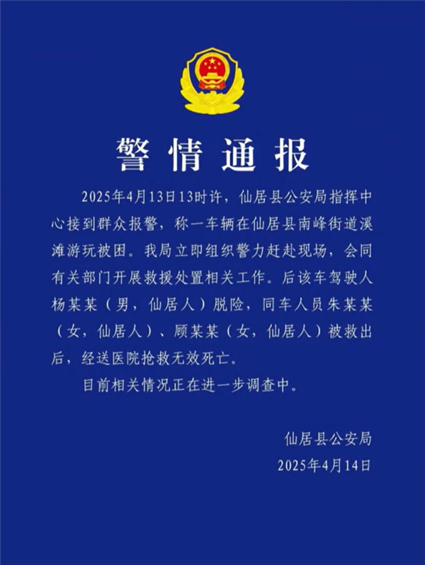 男子开越野车涉水遇险 同车2名女护士死亡：如何规避风险