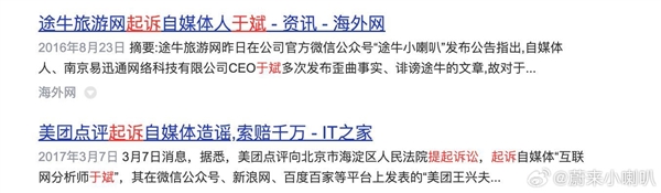“知名分析师”于斌造谣蔚来被当事人光速辟谣：蔚来回应