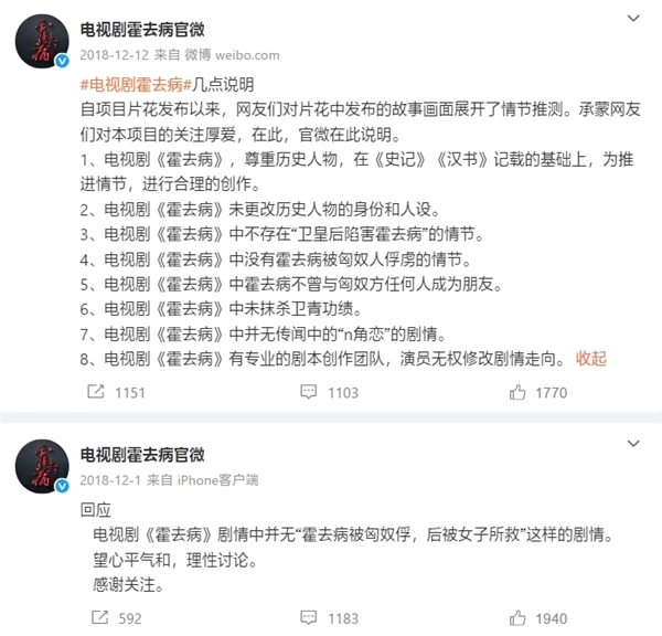 张若昀主演的《风起大漠》删至75集：原名《霍去病传奇》