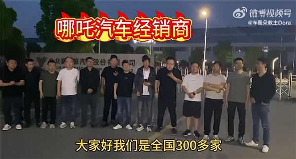 原CEO张勇被曝已在英国：哪吒汽车经销商集体维权