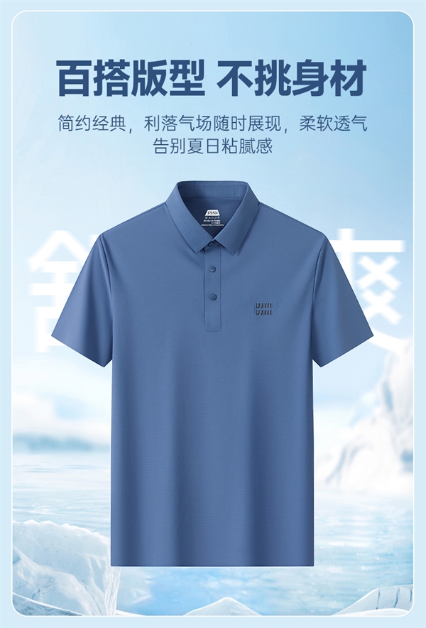 吸湿透气 冰凉触感：罗蒙短袖POLO衫69元大促（11种颜色）