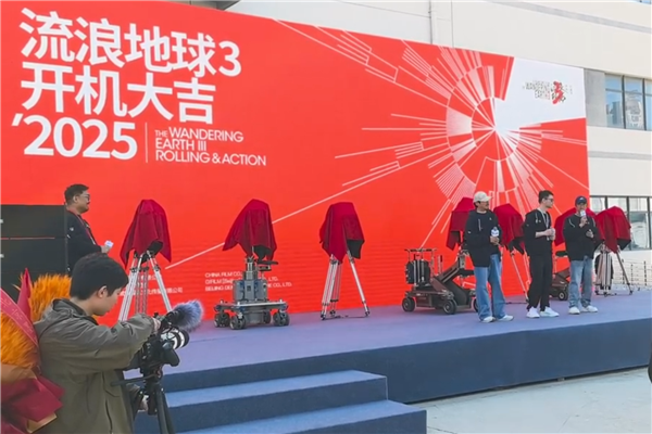 2027大年初一上映！中国科幻巨制《流浪地球3》官宣开机：沈腾加盟