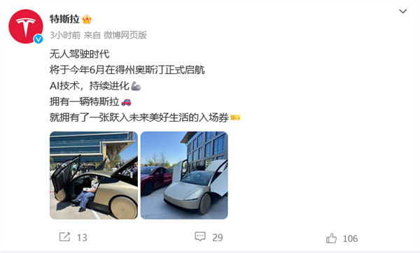 从中国进口零部件计划遭搁置：特斯拉两款车因关税难产