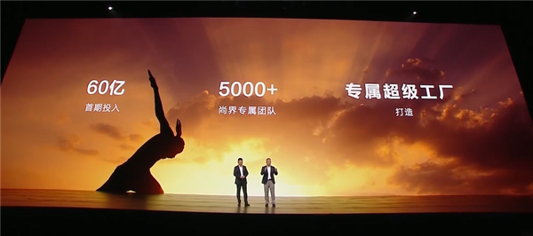 华为联合上汽重磅打造：鸿蒙智行第五界“尚界”正式官宣