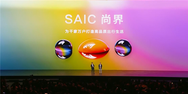 华为联合上汽重磅打造：鸿蒙智行第五界“尚界”正式官宣