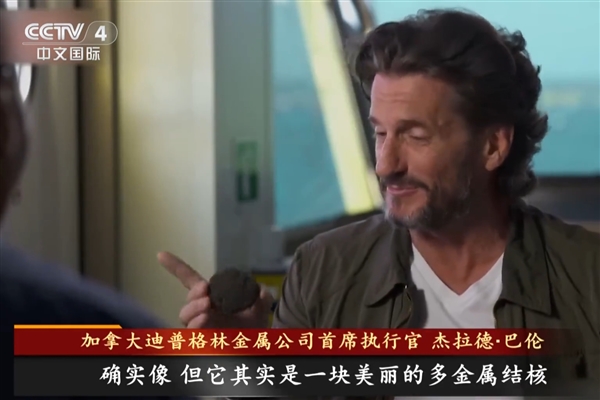 中国稀土管制扼住美军工命脉 美国被曝要去深海挖稀土：稀土为何如此宝贵