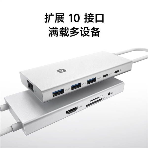 179元 小米Type-C十合一扩展坞开售：千兆网口、支持USB 3.0