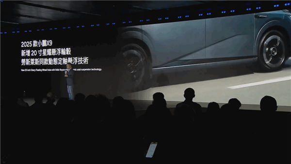496项升级 舒适性百万级！2025款小鹏X9上市：35.98万起
