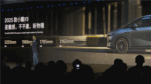 496项升级 舒适性百万级！2025款小鹏X9上市：35.98万起