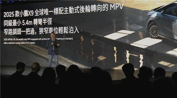 496项升级 舒适性百万级！2025款小鹏X9上市：35.98万起