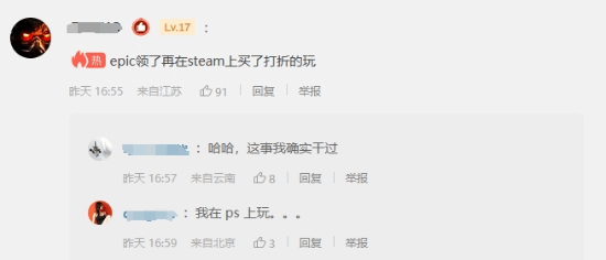Epic说玩家领了游戏不玩 你因为什么不想打开游戏