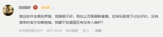 Epic说玩家领了游戏不玩 你因为什么不想打开游戏