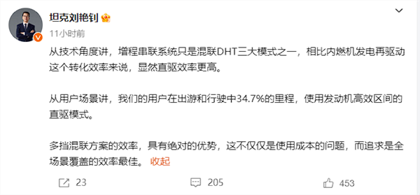 长城汽车高管称永远不做增程：有Hi4为何开倒车
