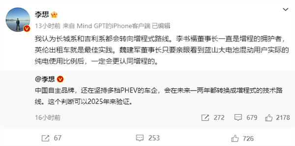 长城汽车高管称永远不做增程：有Hi4为何开倒车