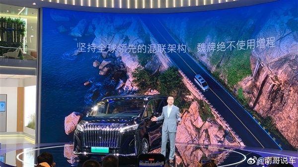 长城汽车高管称永远不做增程：有Hi4为何开倒车