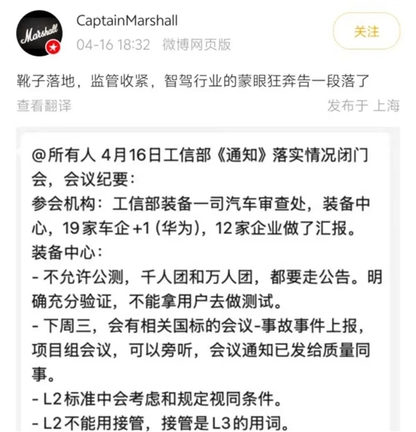 官方按下智驾“急停键”
