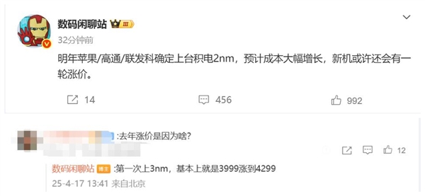 手机涨价潮又来了！高通联发科明年拥抱台积电2nm：芯片成本大涨