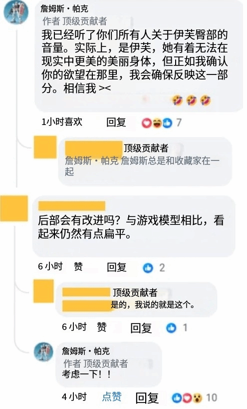 官方听劝！《剑星》伊芙雕像下半身将修改:还原好身材