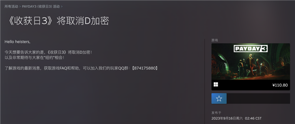 金盆洗手两年的知名美女黑客 复出第一战盯上了GTA6