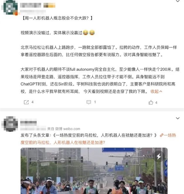 一场马拉松扒光了中国机器人的底裤 属实有点幽默了