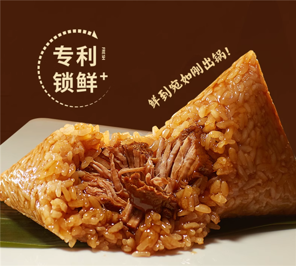 三种口味 浙江老字号地道嘉兴粽4只9.9元尝鲜