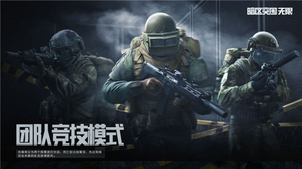 腾讯免费硬核军事模拟端游 《暗区突围：无限》端游国服今日上线：GTX 960就能玩