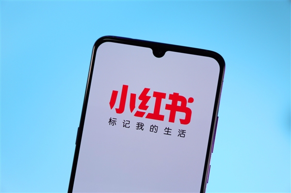 曝小红书将开放外域合作：种草广告可直接跳转天猫！