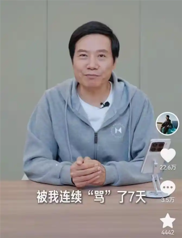 雷军愿望成真：AI换脸、声音克隆假冒企业家将被重点整治