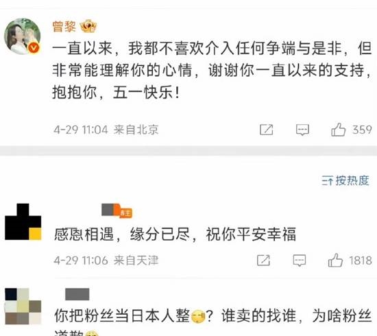 曾黎灾难公关登热搜 转卖粉丝礼物让人心寒