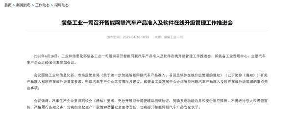 余承东科普汽车如何发现避开障碍物：智驾改口成智能辅助驾驶