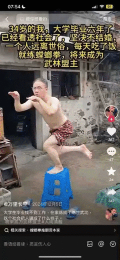 学了蛤蟆功 打跑资本家