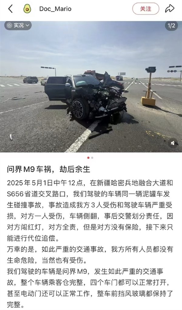水泥车闯红灯被撞翻！问界M9 AB柱完好车门正常开：车主为华为点赞