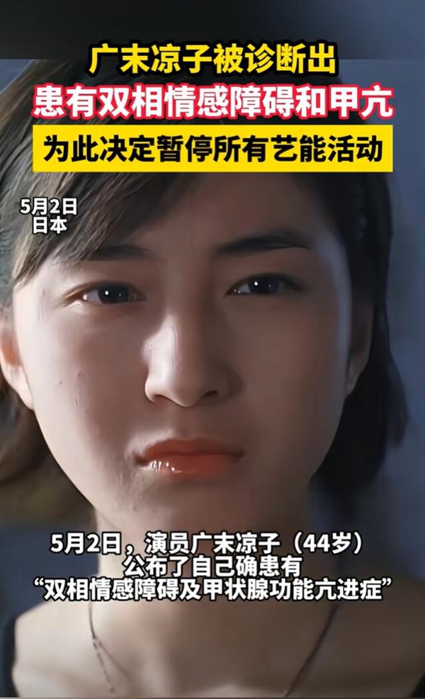 知名女星确诊精神疾病：暂停演艺活动