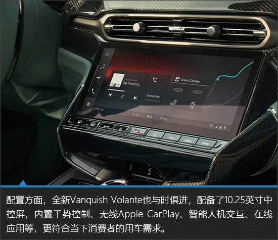 更迷人 阿斯顿马丁Vanquish敞篷版新车图解
