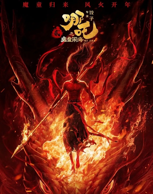 《哪吒2》总票房即将超越《泰坦尼克号》：密钥第三次延期 已延长上映至5月31日
