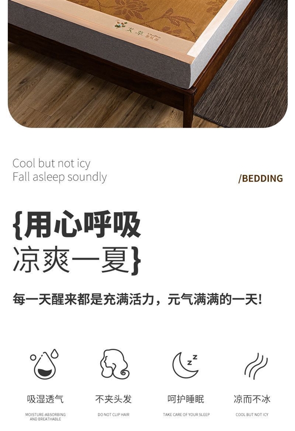 全尺寸同价  航迪双面冰丝+艾草古藤席三件套冲量：69.9元