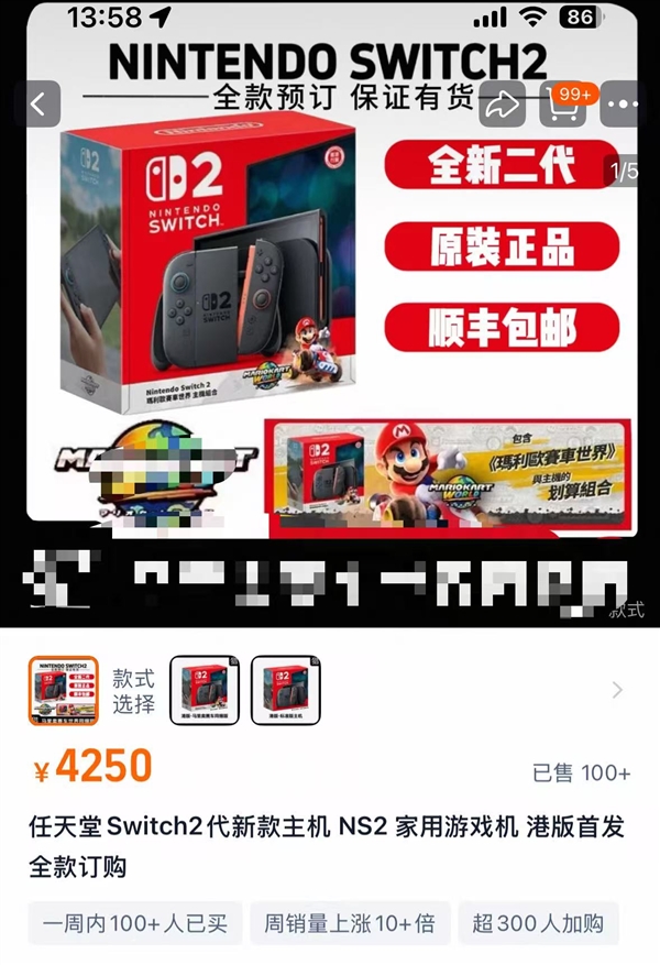 Switch 2买前必看 三大理由帮你省3000元