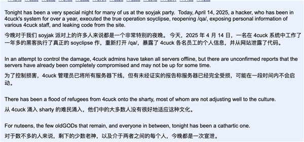 世界上最大的粪坑论坛 被一个PDF黑掉了