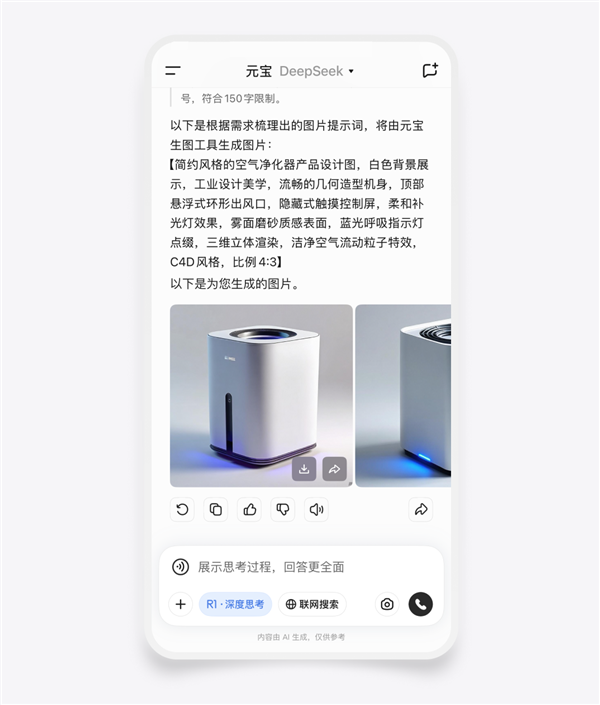 腾讯元宝文生图功能重磅升级：混元+DeepSeek双模型支持