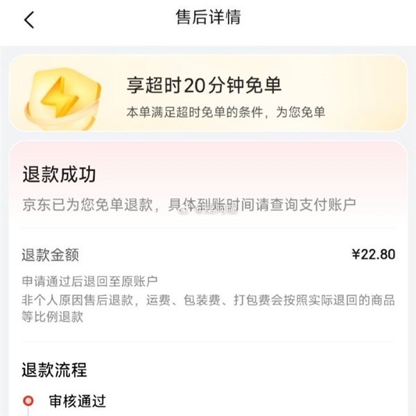 京东外卖又爆频繁超时！客服回应：高峰期骑手接单有延迟
