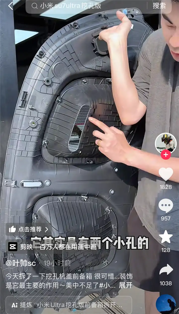 小米开孔机盖是4.2万的智商税 我觉得那倒未必