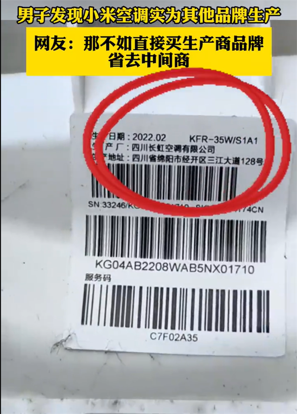 小米空调系长虹生产惹争议 卢伟冰：自建工厂今年就会投产