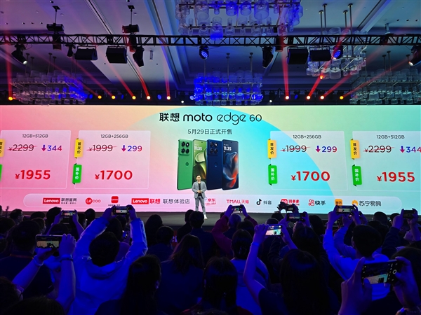 联想moto edge 60系列发布：三剑齐发 1445元起